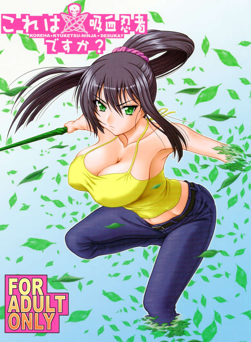 Hentai Manga Comic-Kore wa Kyuuketsu Ninja Desu ka?-Read-1